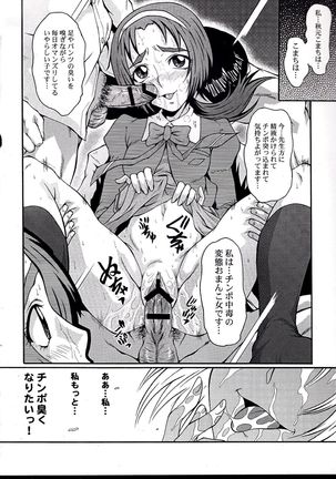 Urabambi Vol. 35 -Fresh Green- Page #15