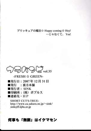 Urabambi Vol. 35 -Fresh Green- Page #25