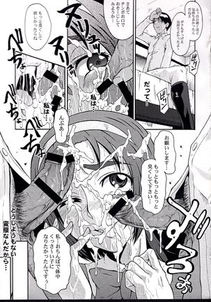 Urabambi Vol. 35 -Fresh Green- Page #20