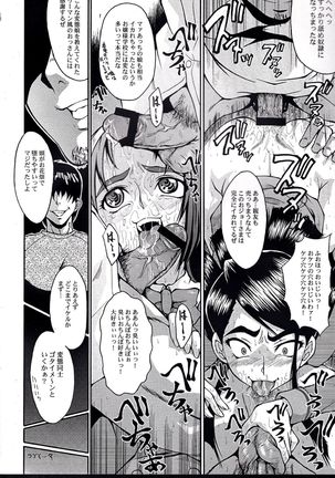 Urabambi Vol. 35 -Fresh Green- Page #23