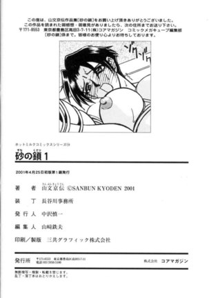 Suna No Kusari Vol1 - Chapter 1 Page #25