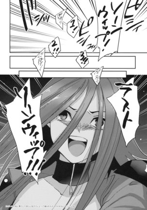 IZAYOI-EMOTION - Page 21