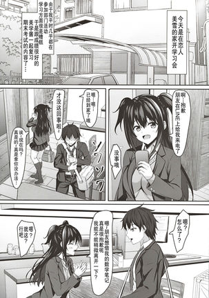 Chuugaku 1-nen no Boku to Koibito no jk no Onee-chan - Page 6