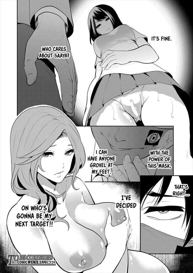 Saenai Boku wa Saimin Cheat de Musou Suru Ch. 2