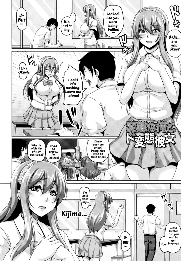 Namaiki Haramasex Ch 1-3
