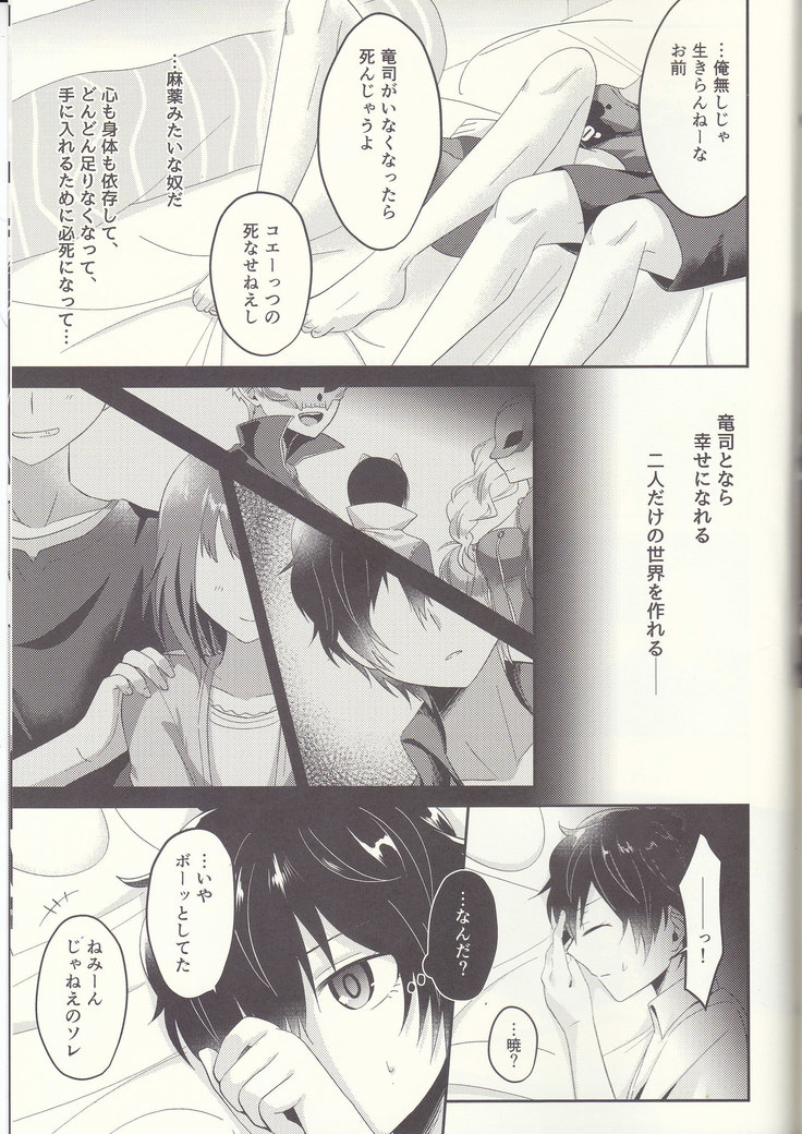 朱に交われば赤くなる