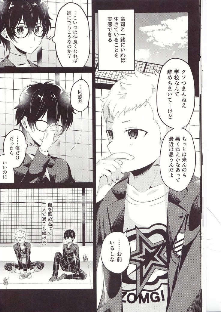 朱に交われば赤くなる