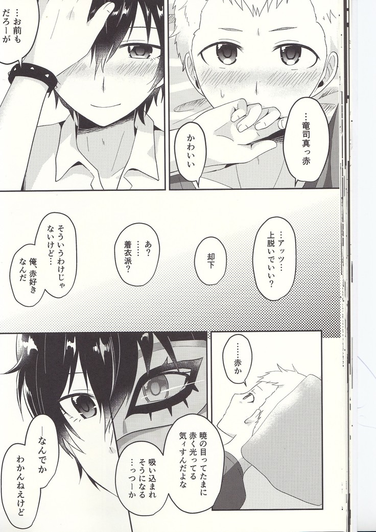 朱に交われば赤くなる
