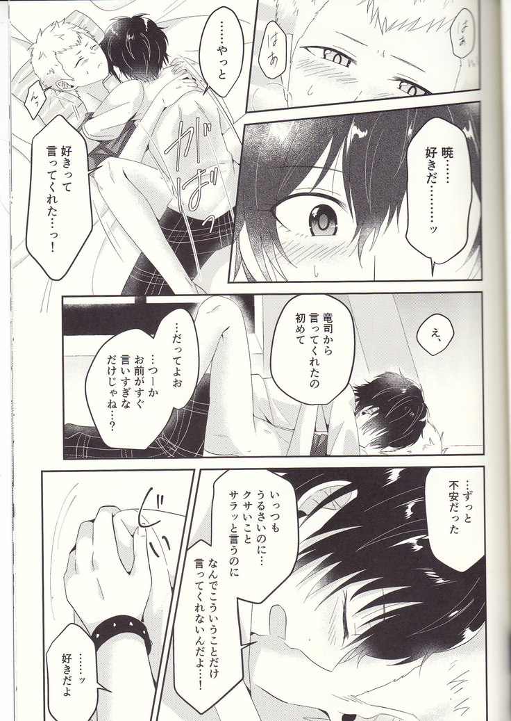 朱に交われば赤くなる