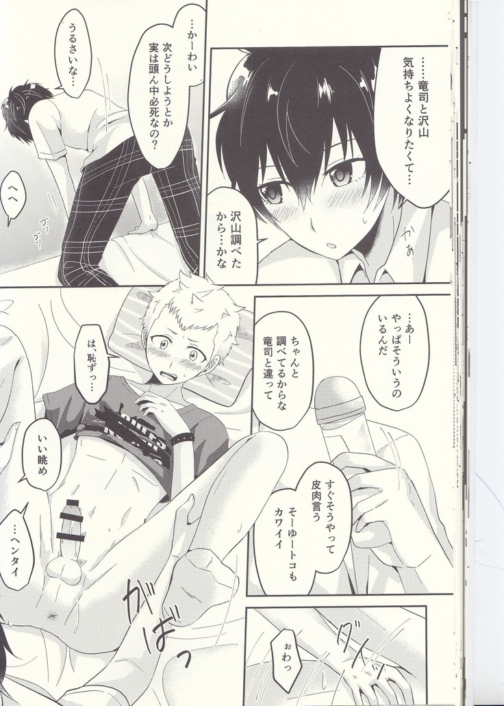 朱に交われば赤くなる