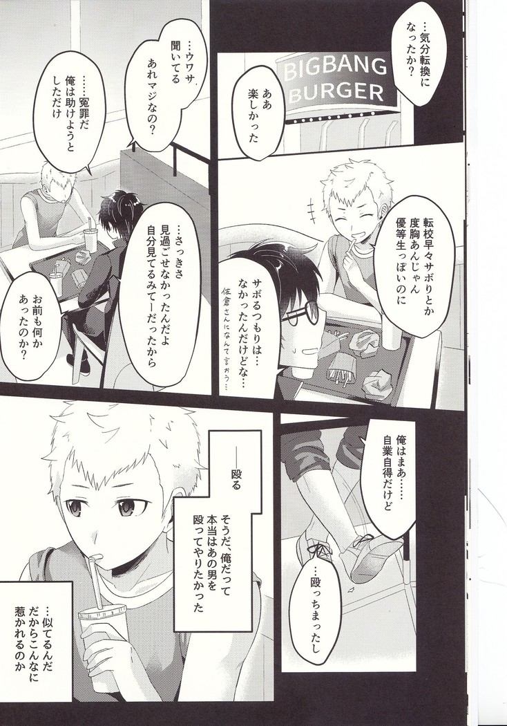 朱に交われば赤くなる