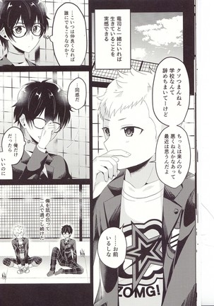 朱に交われば赤くなる Page #13