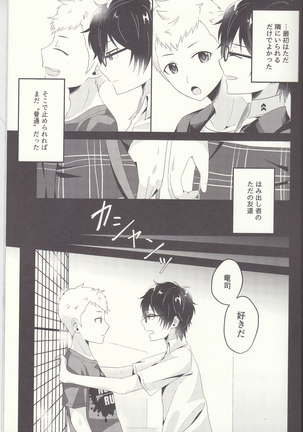 朱に交われば赤くなる Page #14