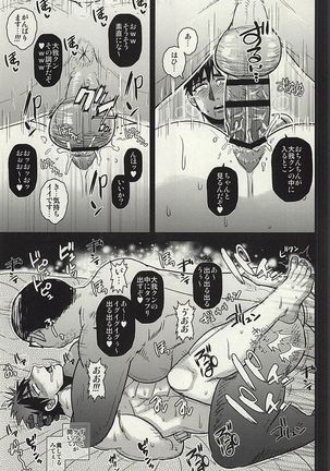 Fukusuu Mobu Ojisan ni Rape Sareru Kagami Taiga - Page 14