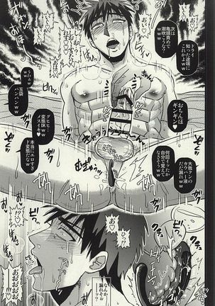 Fukusuu Mobu Ojisan ni Rape Sareru Kagami Taiga - Page 18
