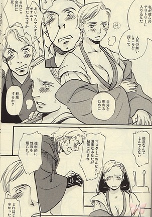 Obi Female Transformation Book 1 of 2  sample Page #4