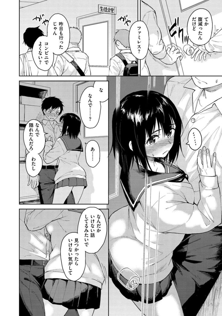 Houkago wa Bouken no Jikan - Time for libido after school