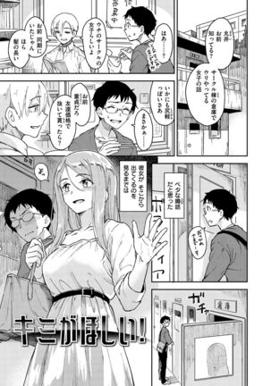 Houkago wa Bouken no Jikan - Time for libido after school - Page 110