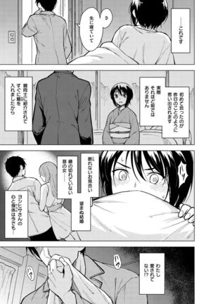 Houkago wa Bouken no Jikan - Time for libido after school - Page 132