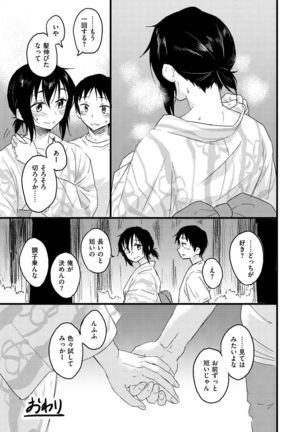 Houkago wa Bouken no Jikan - Time for libido after school - Page 76