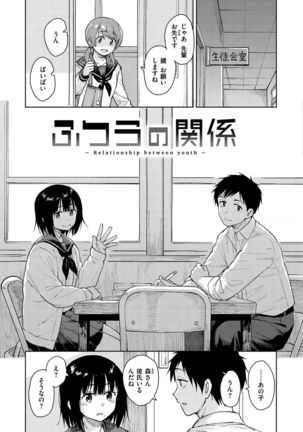 Houkago wa Bouken no Jikan - Time for libido after school