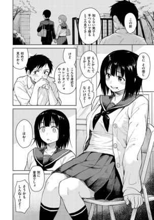 Houkago wa Bouken no Jikan - Time for libido after school - Page 7