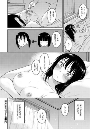 Houkago wa Bouken no Jikan - Time for libido after school - Page 57