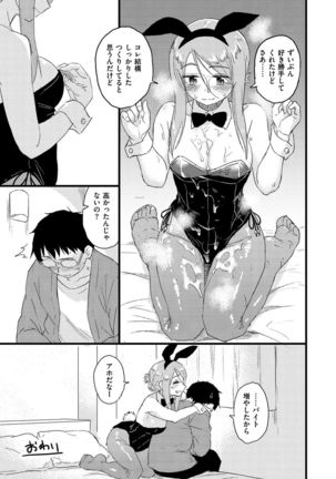 Houkago wa Bouken no Jikan - Time for libido after school - Page 128