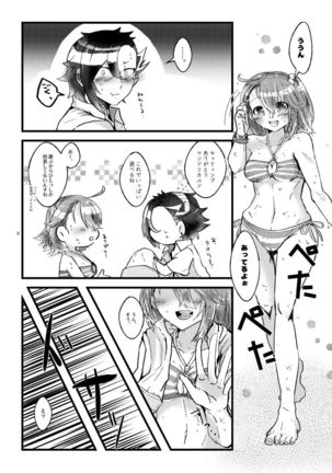 [Moi no te(Hifumi))]Natsu to kanojo to ×× to × × ver. MFate/Grand Order)sample Page #12