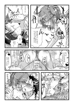 [Moi no te(Hifumi))]Natsu to kanojo to ×× to × × ver. MFate/Grand Order)sample - Page 30