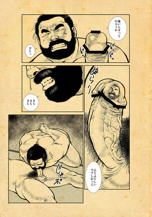 おしいれ ふしあな おとこあな 一ノ巻 - Page 73