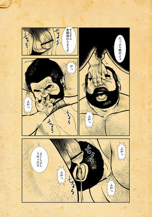 おしいれ ふしあな おとこあな 一ノ巻 - Page 67