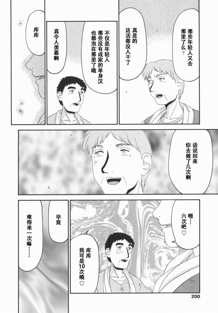 Kamen no Kishi Orleana Kouhen