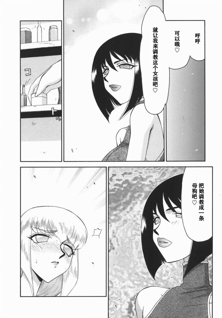Kamen no Kishi Orleana Kouhen