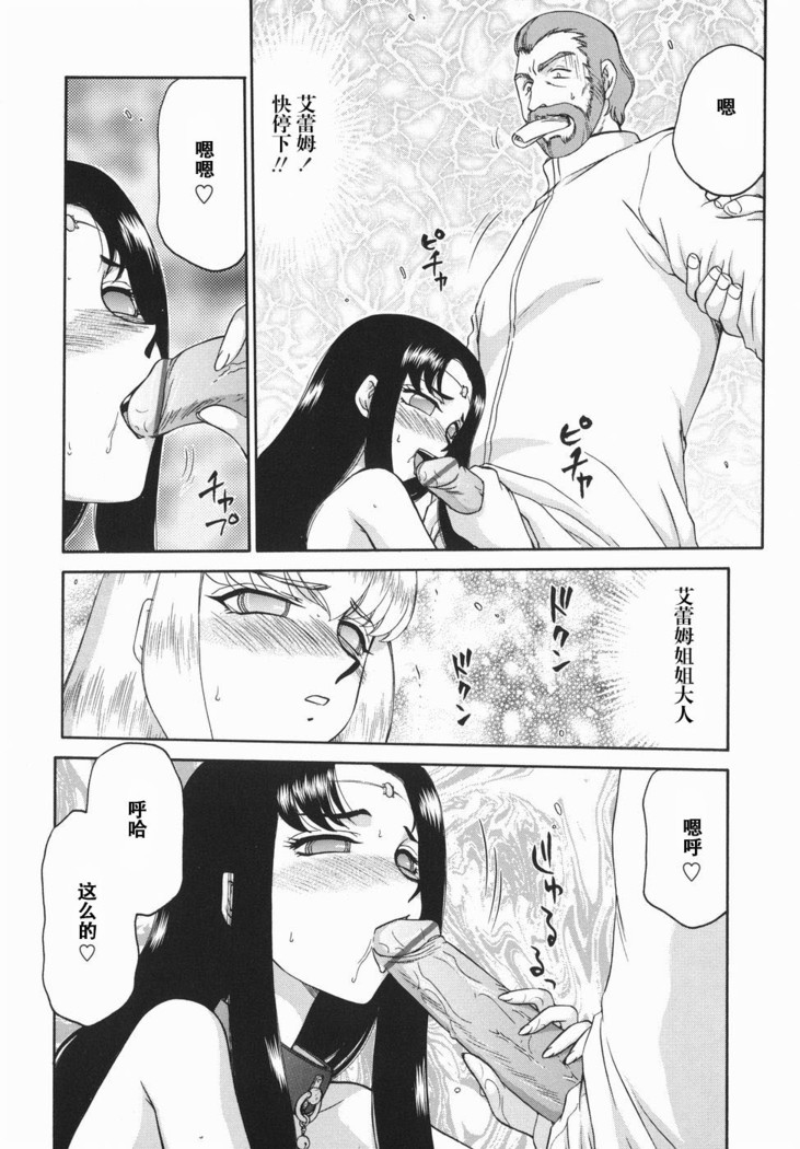 Kamen no Kishi Orleana Kouhen