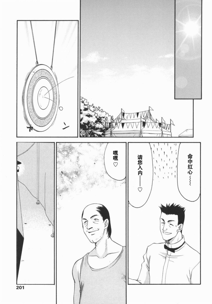 Kamen no Kishi Orleana Kouhen
