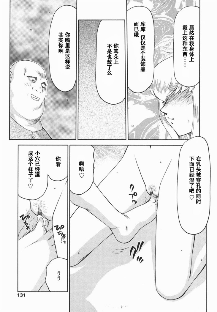Kamen no Kishi Orleana Kouhen