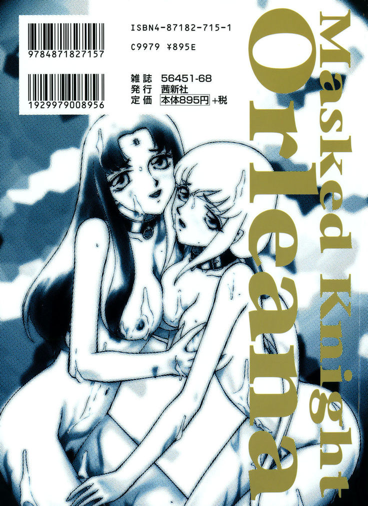 Kamen no Kishi Orleana Kouhen