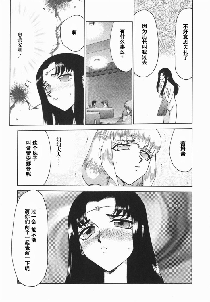 Kamen no Kishi Orleana Kouhen