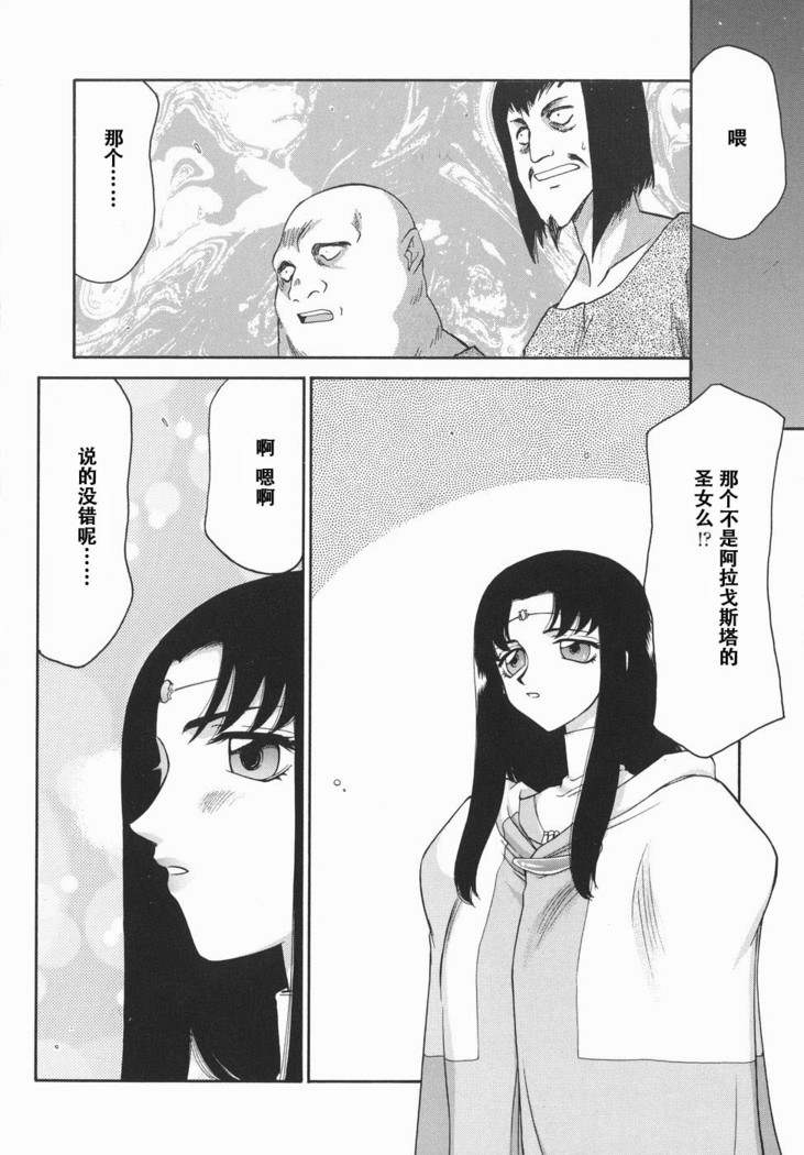 Kamen no Kishi Orleana Kouhen