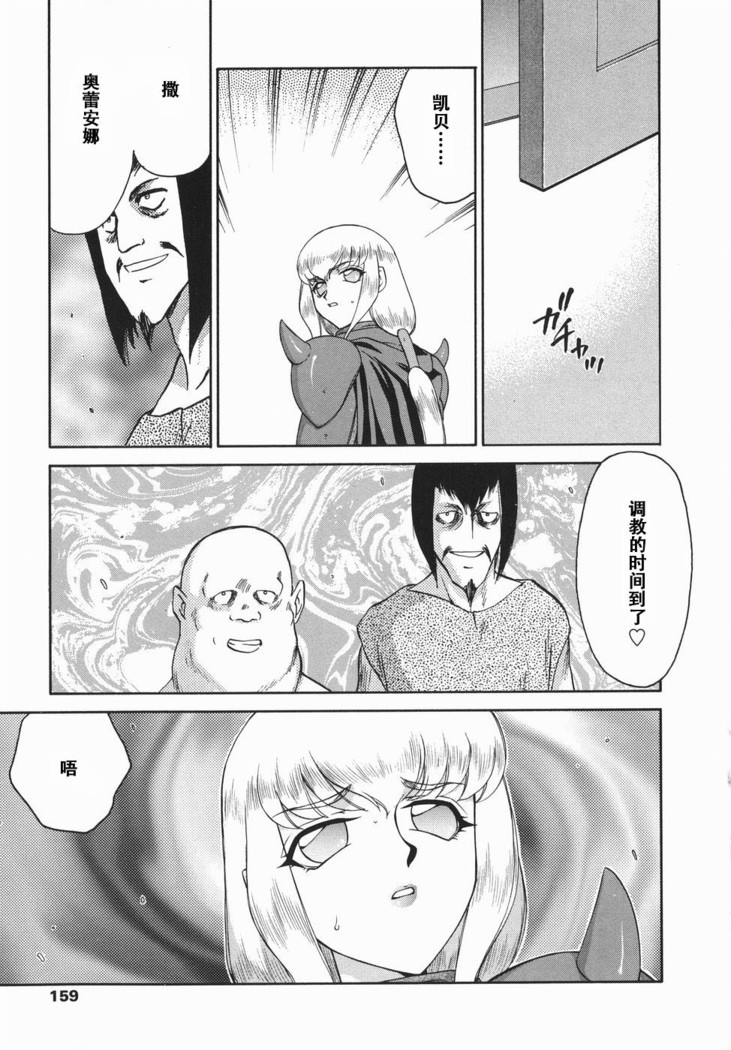 Kamen no Kishi Orleana Kouhen