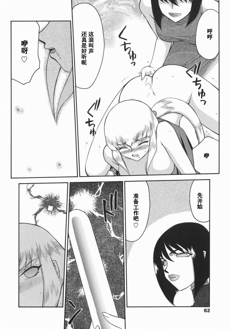 Kamen no Kishi Orleana Kouhen