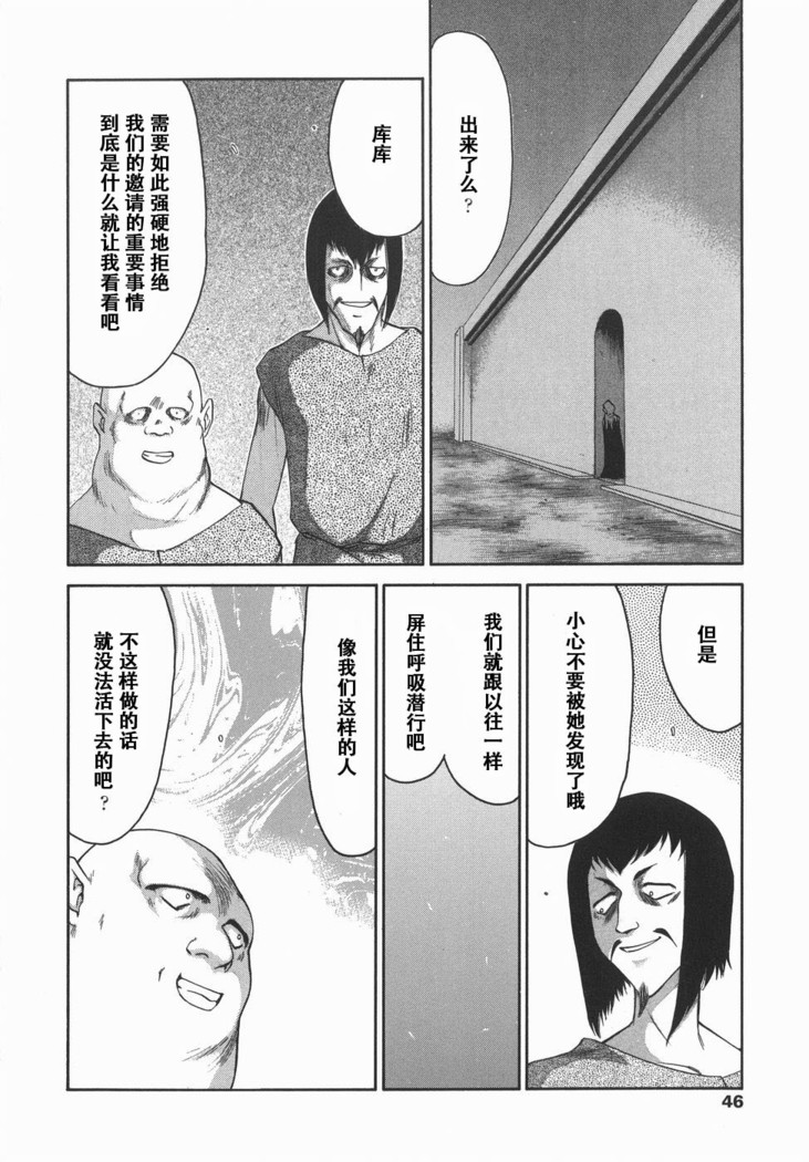 Kamen no Kishi Orleana Kouhen