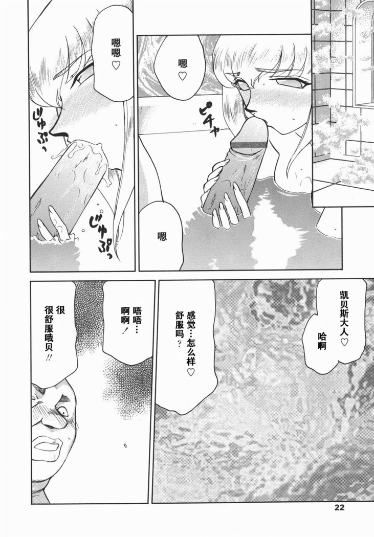 Kamen no Kishi Orleana Kouhen