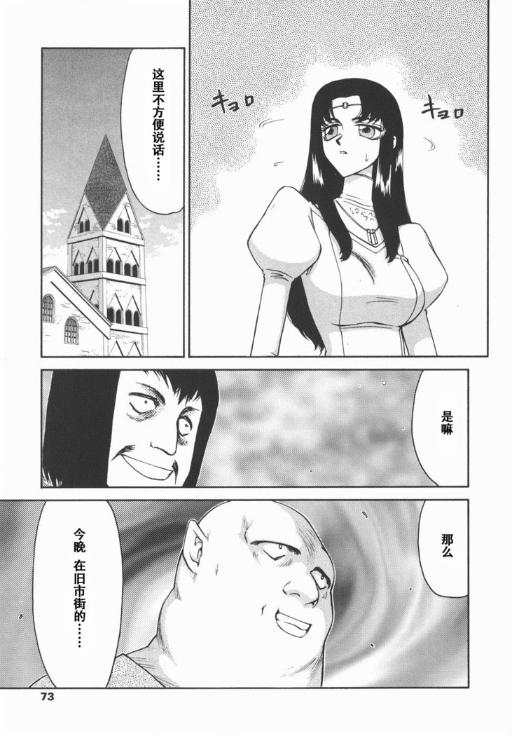 Kamen no Kishi Orleana Kouhen