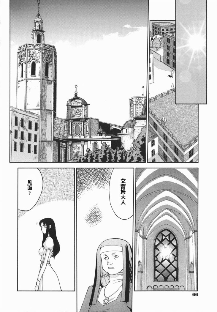 Kamen no Kishi Orleana Kouhen