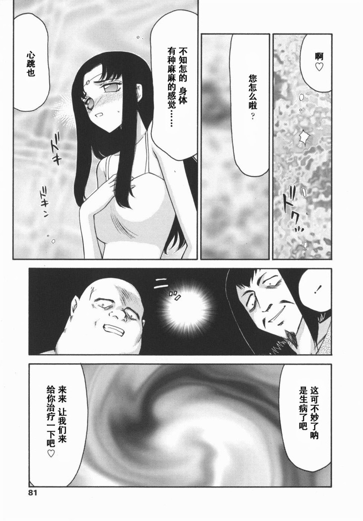 Kamen no Kishi Orleana Kouhen