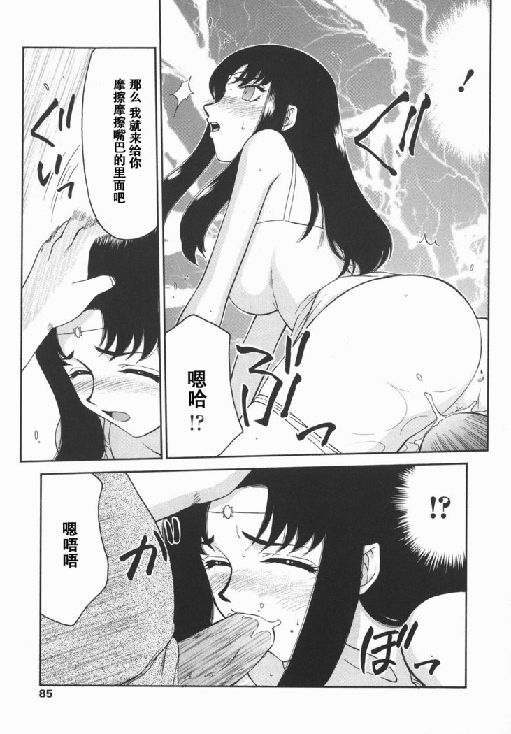 Kamen no Kishi Orleana Kouhen