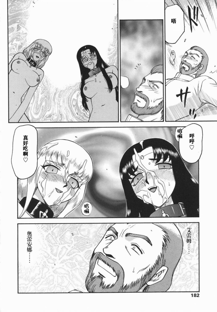 Kamen no Kishi Orleana Kouhen