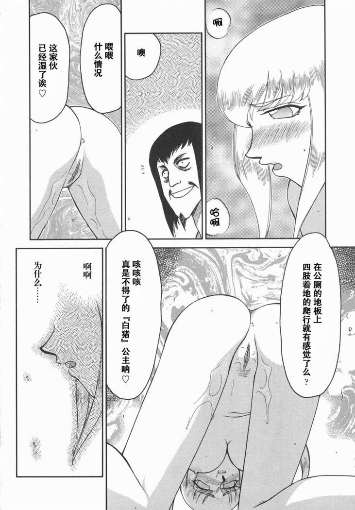 Kamen no Kishi Orleana Kouhen